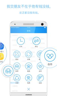 Boss團(tuán)Android版v2.1.6免費(fèi)下載與使用指南
