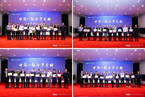 首屆中國IT服務(wù)運(yùn)營大會(huì)圓滿落幕，神州信息包攬五項(xiàng)大獎(jiǎng)?wù)蔑@技術(shù)實(shí)力